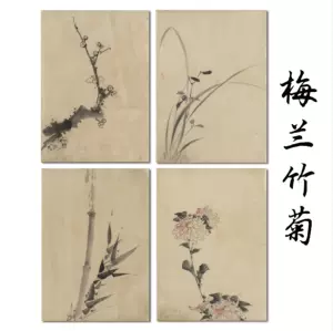 书法字画梅兰竹菊- Top 50件书法字画梅兰竹菊- 2024年3月更新- Taobao