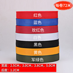 Free Shipping Polypropylene Straps, Nylon Straps, Colorful Straps, Backpack Straps, Thickened Standard Type