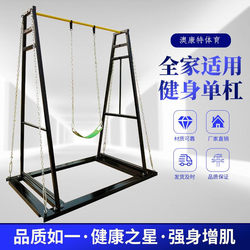 Indoor Pull-Up Bar, Home Single Bar Fitness, Outdoor Movable Adjustable Training Single and Double Bars