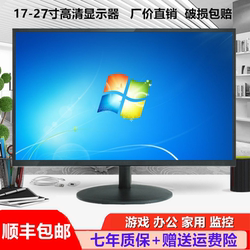 High-Definition 19inch Computer Monitor 20/22/24 HDMI Lcd Desktop Frameless Curved 27 Monitoring Display