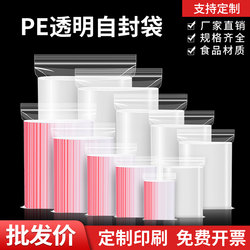 Plastic Ziplock Bags, Transparent Small Sealed Bags, Thickened Packaging Bags, Snack Preservation Bags, Large Storage Bags, Pe Bags