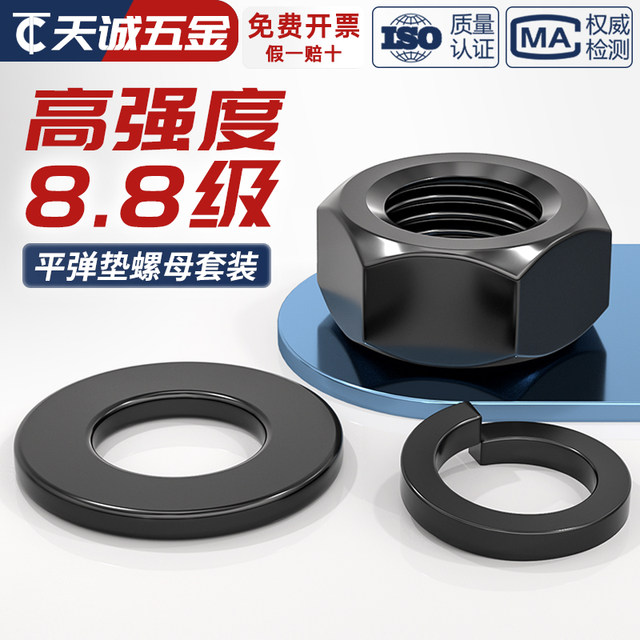 8.8 Grade high-strength hexagonal snail caps flat padding cushion set combination MM2M3M4M5M6M8-M30
