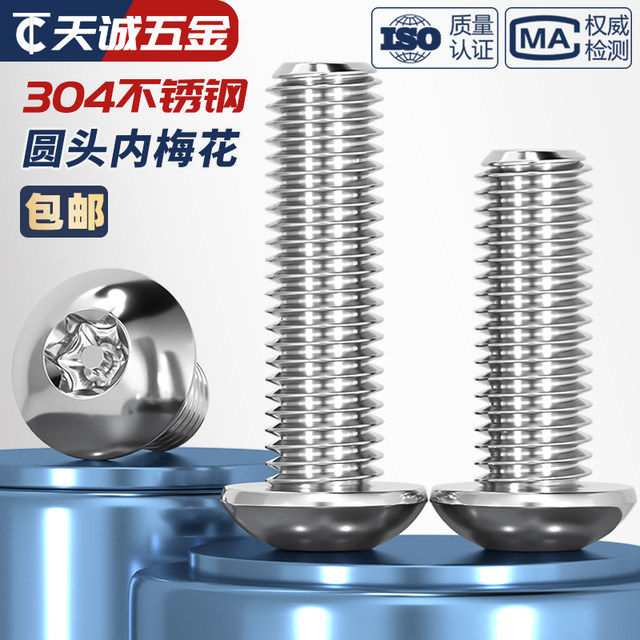 304 stainless steel plum blossom anti-theft screws special screws with ...