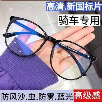 Wind-proof, sand-proof and insect-proof high-end cycling glasses Korean version