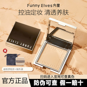 
Funnyelves Square Soft Focus Honey Powder Setting Long-lasting Coverage Waterproof and Sweatproof Liquid Foundation Beauty Gift