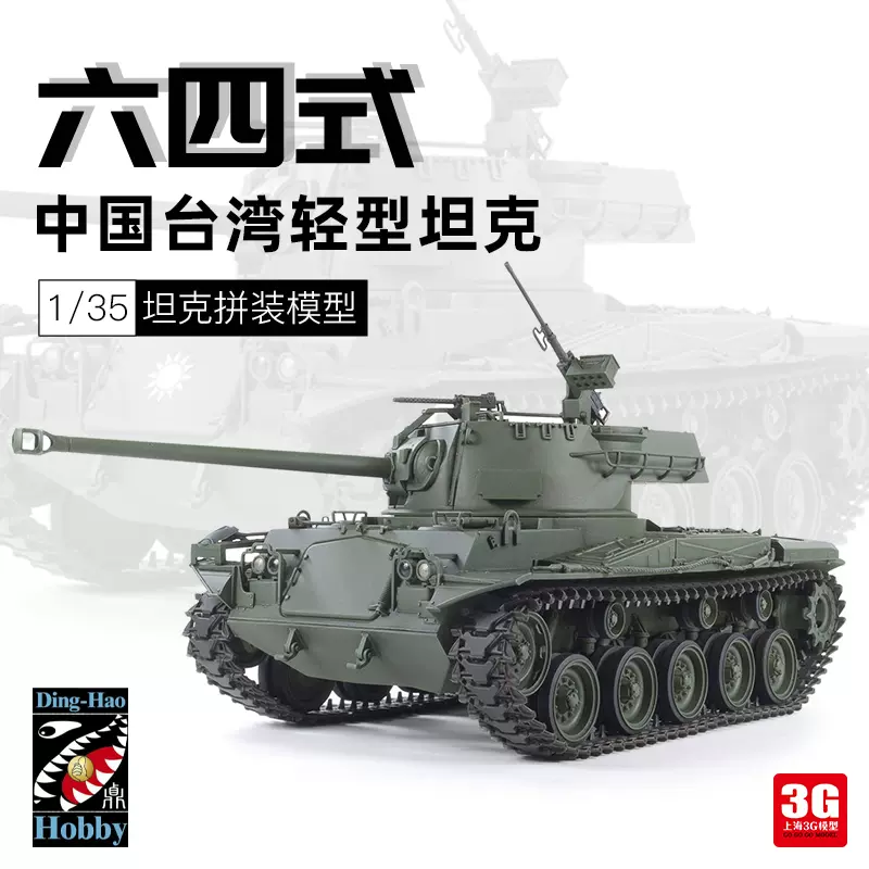 タミヤ 1/35 ミリタリーミニチュアシリーズ No.244 M26 装甲戦車