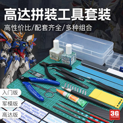 Gundam Model Tool Set for Beginners, Military Assembly Pen Knife, Scissors, Pliers, Universal Polishing and Crafting Kit, Sharp Water Mouth Pliers