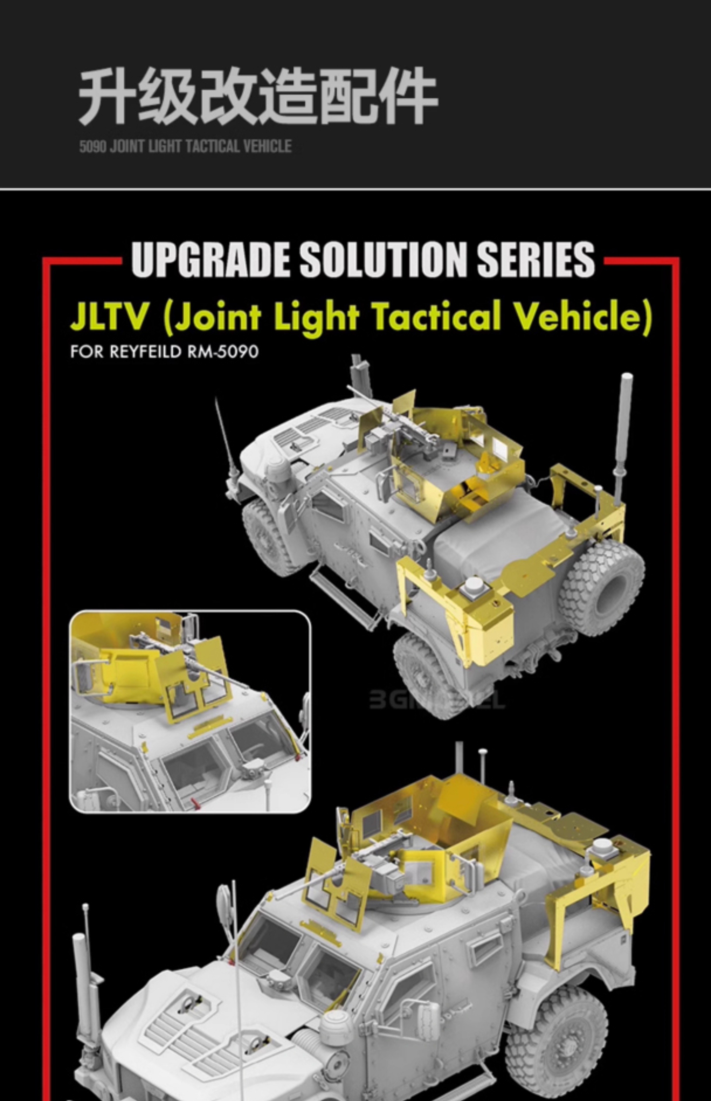 Amazon.com: Rye Field Model 5099 JLTV M1278A1 (HGC) with