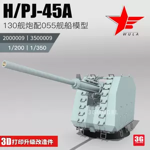 舰炮模型- Top 100件舰炮模型- 2024年5月更新- Taobao