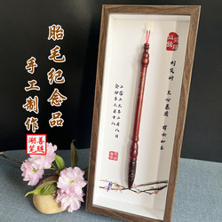 Baby fetal brush DIY made self-made baby fetal hair souvenir gift box umbilical cord full moon 100 days birthday gift