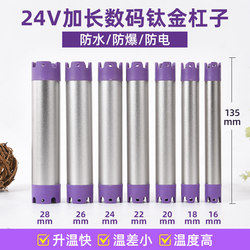 New Extended Titanium Curling Iron for Digital Perm, Smooth Perm, Curling Iron, 24V Machine Universal Hair Styling Tool