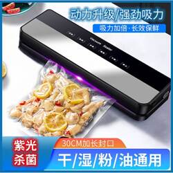 German Kaidepudi Fully Automatic Vacuum Sealing Machine for Both Dry and Wet Use, Household Plastic Sealing Food Packaging and Preservation