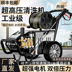 Genuine Car Washing Machine Commercial 220V Black Cat Green Clean Ultra-High Pressure Car Wash Shop Farm High-Power Industrial Cleaning Machine