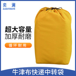 Yilan Express Transfer Bag Extra Large Packing Bag Cotton Quilt Clothes Storage Bag Waterproof Moving Large Cloth Bag