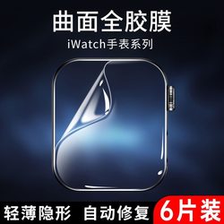 Lianglong Is Suitable for Apple iWatch S10 Watch Film, S9 Screen Protector, S8 Full-Screen Soft Film, S7 Apple Watch S6 Hydrogel Film, S5 Full Coverage, S4 Protective Film, S3 New Model S2 Screen Bubble-Free Se