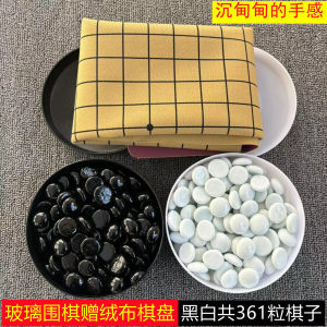 
Go Go chess four chess glass beads Go chess children adult students black and white chess set puzzle board game