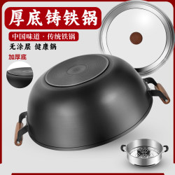 Old-Fashioned Double-Ear Iron Pot, Flat-Bottomed Cooking Pot, Household Large Cast Iron Wok, Deepened and Thickened, Special for Induction Cookers