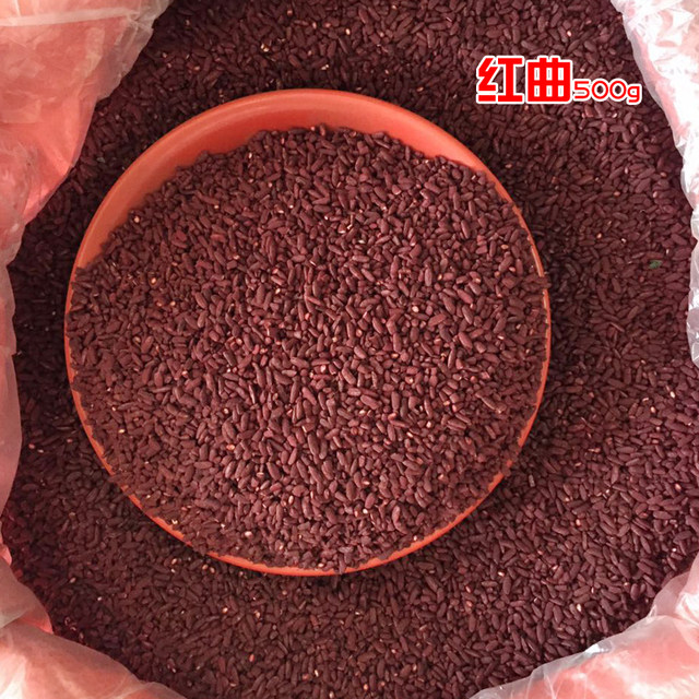 Red song rice bulk 500g of glutinous rice wine white song red song pink ...