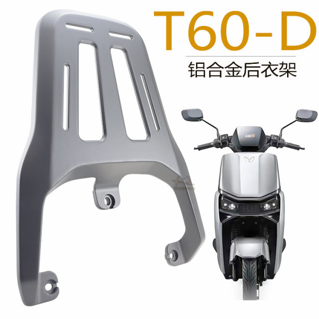 Tail Rack Car T60-D electric car rear tail rack battery car shelf modified trunk and ...
