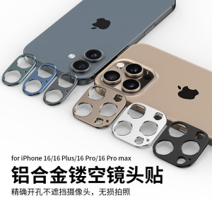 Applicable to iPhone16Pro lens film Apple 16Promax mobile phone lens film new 16 rear camera ring 16Plus metal high-definition 16PM aluminum alloy anti-fall protective film integrated