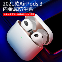 Vhodné Pro Airpods Nálepka 3 Generace Airpods2 Prachotěsná Nálepka Apple Bezdrátový Bluetooth Headset Fólie Vnitřní Kryt Airpodspro2 Tři Vnitřní Ochranná Nálepka Kov 3 Ultratenký Prášek Proti železu 1 Plná Barva