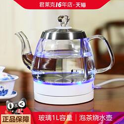 Glass Electric Kettle for Home Use, Suitable for Brewing Tea, Small Electric Teapot, Transparent Insulated Electric Kettle, Specifically for Making Tea