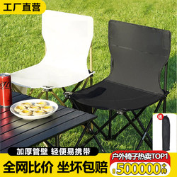 Outdoor Folding Chair, Portable Ultra-Light Camping Chair, Fishing Picnic Table and Chair, Small Stool, Art Student Bench