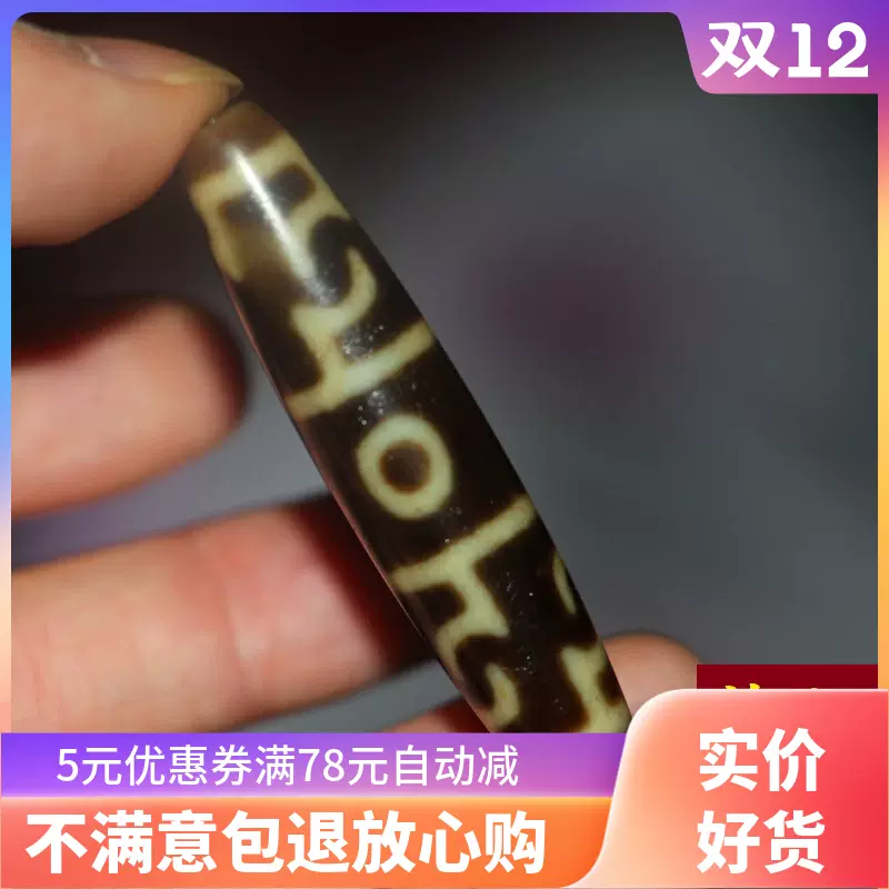 瑪瑙蓮師法帽天珠