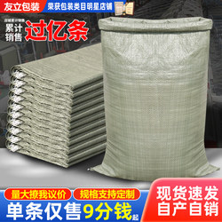 Wholesale Woven Bags for Express Delivery, Packing Sacks, Construction and Renovation Waste Removal, Nylon Snakeskin Large Bags