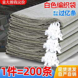 Wholesale Woven Bags for Moving, Express Delivery, Packing, Direct Sales from Manufacturers, Nylon Construction Waste Removal Sacks, Snakeskin Bags