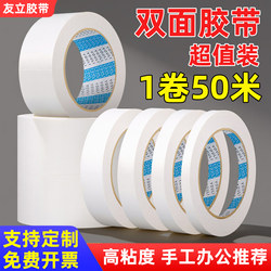Double-Sided Tape Wholesale High Viscosity Strong Non-Marking Adhesive Strips for Children, Primary School Students, Crafts, and Office Use