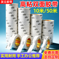 Double-Sided Tape Wholesale High Viscosity Strong Adhesive Student Children's Crafts Office Stationery Supplies Transparent Double-Sided Adhesive Tape Paper