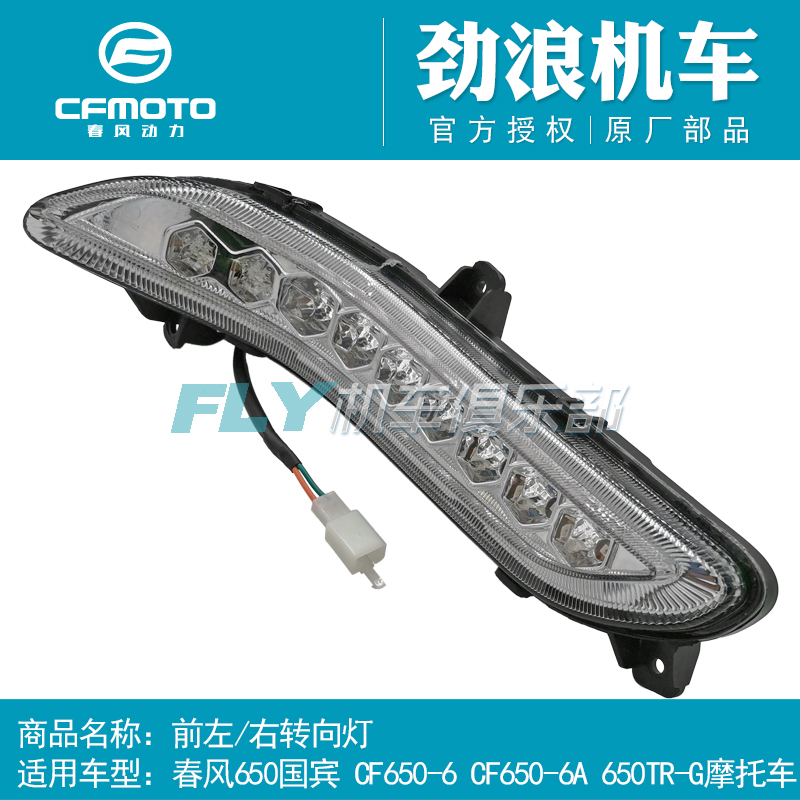 CFMOTO CHUNFENG   ׼ GUOBIN ΰ  650TRG     ȸ ȣ -