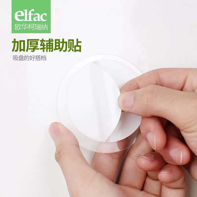 歐華柯瑞納厚型吸盤輔助貼片乳膠漆壁紙馬賽克花紋