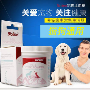 Pet hemostatic powder cream dog cat clean wound toenail powder beauty nail Amazon foreign trade pet supplies
