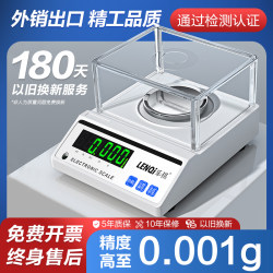 Electronic Balance 0.01g Precision Digital Scale High-Precision 0.001 Milligram Scale Laboratory Jewelry Gold Digital Scale