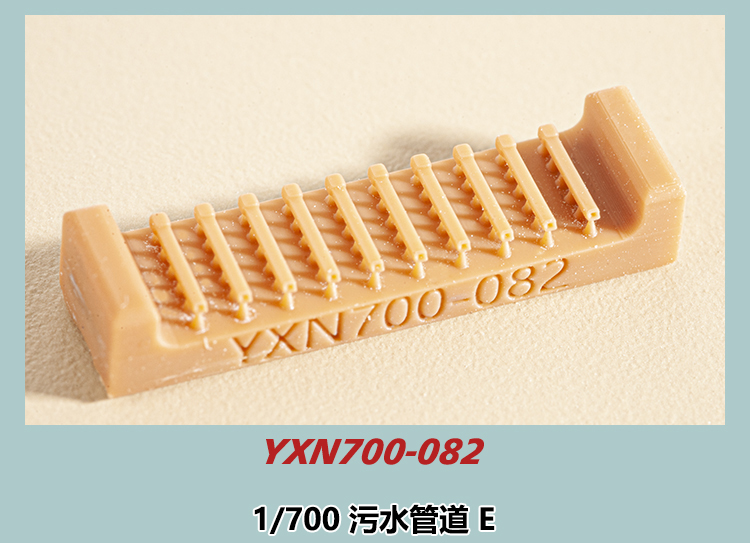 1 | 700 ϼ E [YONGXIN  YXN700-082]-