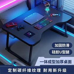 Foldable Laptop Desk for Bed, Suitable for College Dorms, Gaming Style, Carbon Fiber Bed Study Desk, Home Use Lazy Stand, Bedroom Bay Window Desk, Writing Small Table