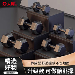 Dumbbell Men's Fitness Home Equipment Women's Kettlebell Arm Muscle Training Pair of Hexagonal Rubberized Yaling Suit Combination for Students