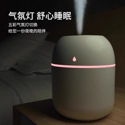2025 New Small USB Humidifier for Home Bedroom Office Desktop Air Classroom Humidifier Atomizing Hydration Spray Gift Portable Sprayer