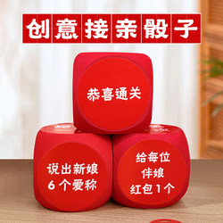 Wedding Dice Game, Groom and Groomsmen Door-Blocking Game Set, Creative Photo Props, Wedding Supplies Collection