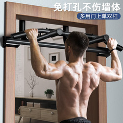 Horizontal Bar Indoor Home Pull-Up Device for Children, Door-Mounted Gymnastic Rings, Parallel Bars for Door Frame, No-Drill Fitness Equipment