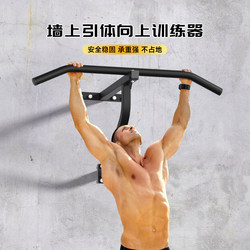 Pull-Up Bar Home Fitness Equipment Indoor Horizontal Bar Wall-Mounted Single and Double Bars Wall Drilling Fixed Exercise Equipment