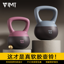 Soft Kettlebell for Women's Home Fitness, Hip Training Equipment, Exercise Squat Shaping, Professional Swing Kettlebell 6kg