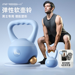 Soft Kettlebell for Men's Home Fitness, 10kg Dumbbell, 8kg, 6kg, 5kg, Professional Kettlebell for Belly Slimming and Swinging