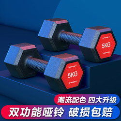 Dumbbells for Men's Fitness, Home Exercise Equipment, Women's Barbells, Strength Training, Youth Dormitory, Pair of kg