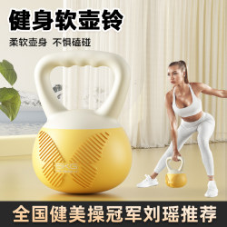Soft Kettlebell for Fitness at Home, Women's Hip-Lifting Tool, Men's Dumbbell, Professional Kettlebell, Lifting Dumbbell Equipment