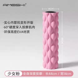 Foam Roller Muscle Relaxation Roller Solid Leg-Slimming Tool Massage Roller Yoga Equipment