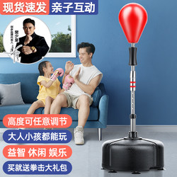 Boxing Speed Ball Reaction Target Training Equipment Children's Stress Relief Ball Boxing Target Home Standing Sandbag Wobble Sandbag
