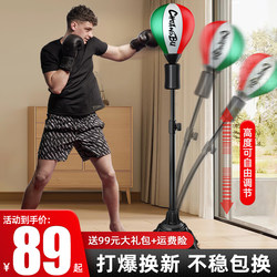 Chuangbu Boxing Reaction Ball for Children and Adults, Speed Ball Target, Home-Use Standing Sandbag Training Equipment, Wobble Sandbag